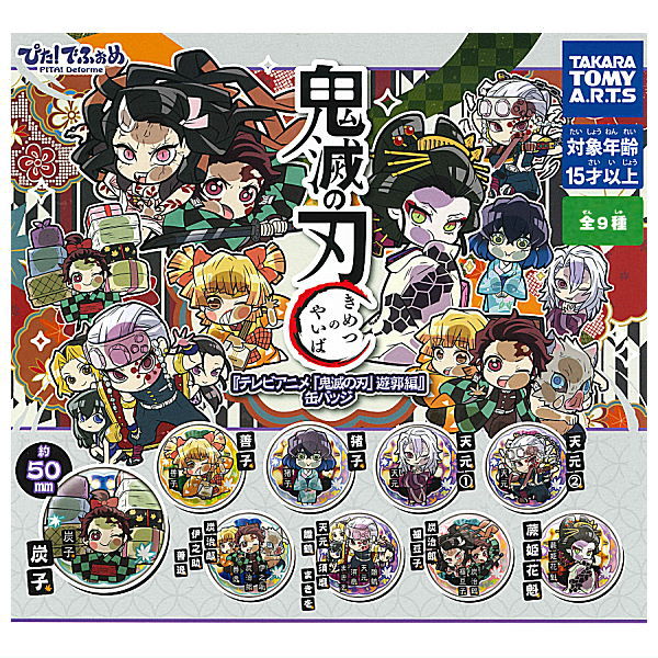 Pita! Deforme TV anime Kimetsu no Yaiba Entertainment District Arc Can badge [All 9 type set(Full Complete)]