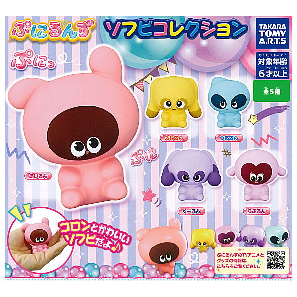 PuniRunes Sofubi Collection [All 5 type set(Full Complete