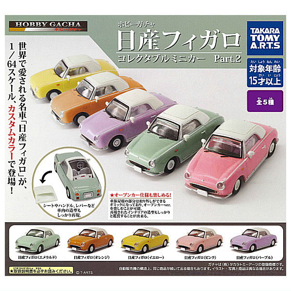 Hobby Gacha Nissan Figaro Collectable Minicar Part.2 [All 5 type set(Full Complete)]