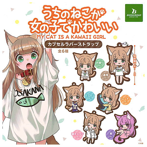 My cat is a Kawaii Girl capsule rubber strap [All 6 type set(Full Complete)]