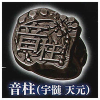 imagination accessory series Kimetsu no Yaiba Ring collection Part.2 [5.Sound Hashira (Tengen Uzui)]