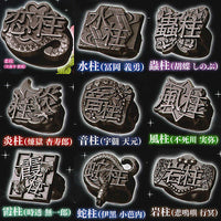 imagination accessory series Kimetsu no Yaiba Ring collection Part.2 [All 9 type set(Full Complete)]