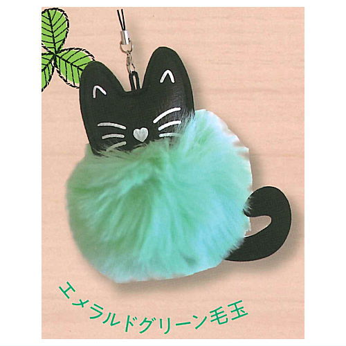 Fusafusa black cat mascot strap [2.Emerald green kedama]