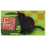 MONO Young Animal Series Tenori Japanese Cat [5.Black cat sitting]