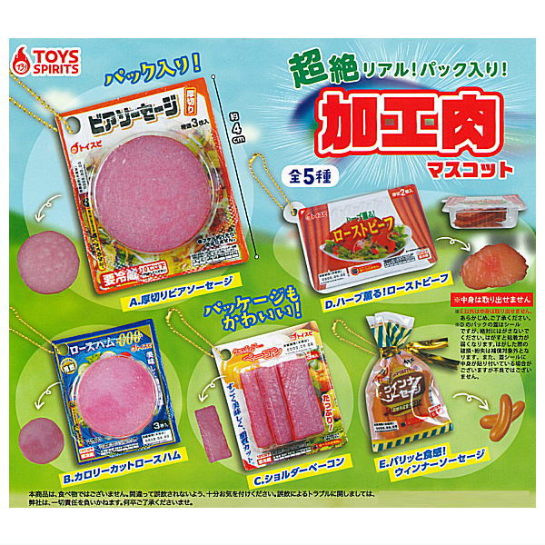 Super real! Packed! processed meat mascot [All 5 type set(Full Complet ...
