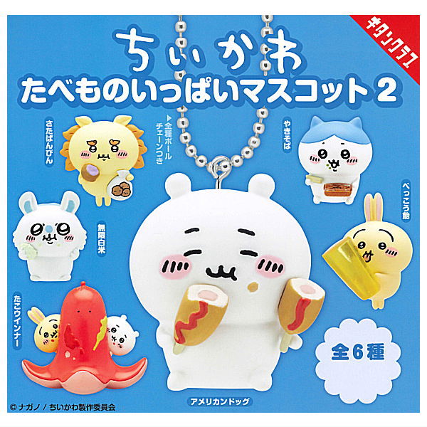 Chiikawa tabemono ippai mascot Part.2 [All 6 type set(Full Complete)]