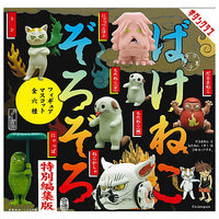 Bakeneko Zorozoro Figure Mascot Special Edition [All 6 type set(Full Complete)]