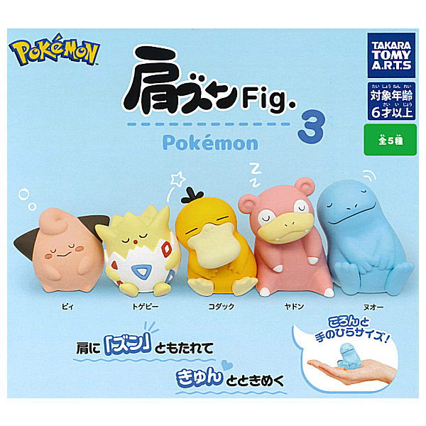 Shoulder Zun Fig. Pokemon Part.2 [All 4 type set(Full Complete)]