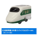 Capsule Plarail Shinkansen that crosses over time [1.E2 Series Shinkansen 200 Series Revival Color ver. (Mainspring car)]
