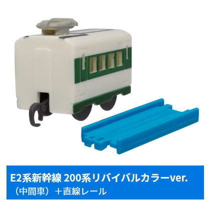 Capsule Plarail Shinkansen that crosses over time [2.E2 Series Shinkansen 200 Series Revival Color ver. (Intermediate vehicle) + Straight rail]