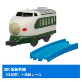 Capsule Plarail Shinkansen that crosses over time [9.200 Series Shinkansen (Rear vehicle) + Curve rail]