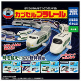 Capsule Plarail Shinkansen that crosses over time [All 12 type set(Full Complete)]