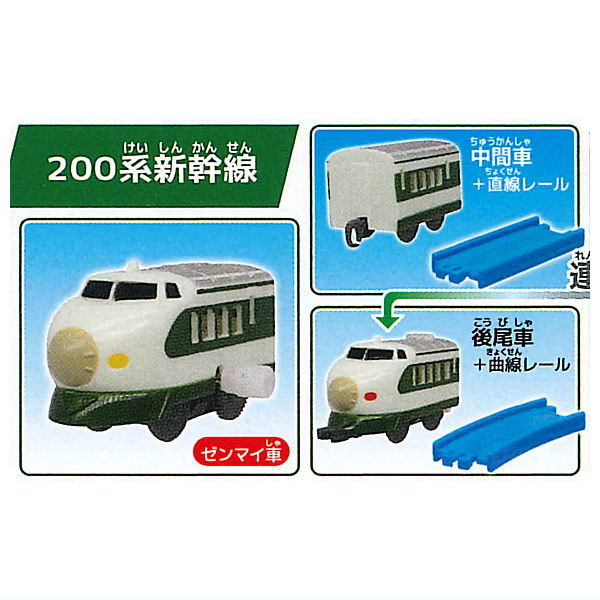 Capsule Plarail Shinkansen that crosses over time [200 Series Shinkansen 3type set (7.8.9)]
