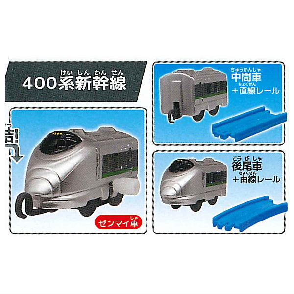 Capsule Plarail Shinkansen that crosses over time [400 Series Shinkansen 3type set (10.11.12)]