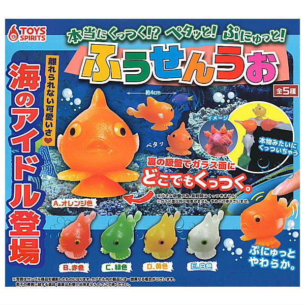 Really kuttsuku!? Petatto! Punyutto! Balloon Lumpfish [All 5 type set(Full Complete)]