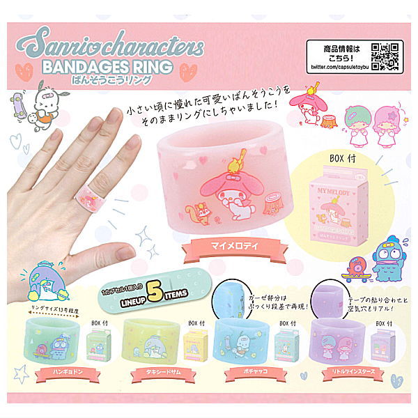 Sanrio Characters bandage ring [All 5 type set(Full Complete)]