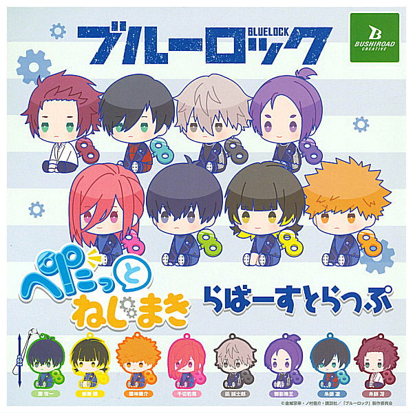 Bluelock nejimaki rubber strap [All 8 type set(Full Complete)]