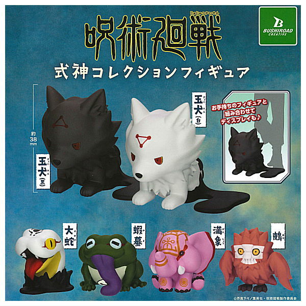 Jujutsu Kaisen Shikigami Collection Figure [All 6 type set(Full Complete)]