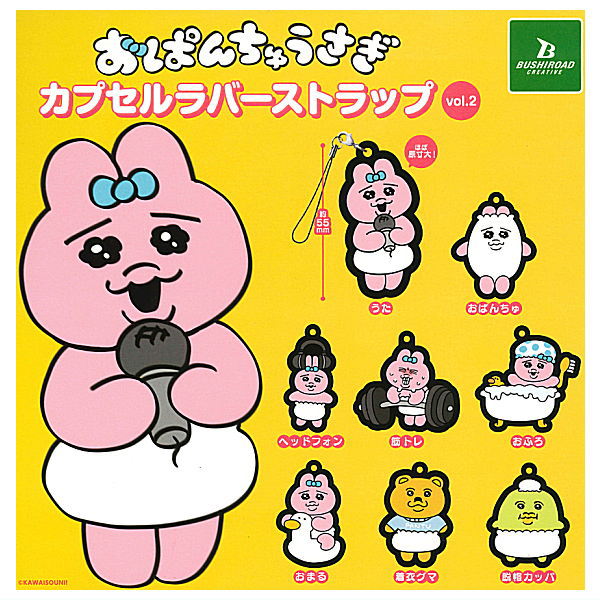 Opanchu usagi Capsule rubber strap vol.2 [All 8 type set(Full Complete)]