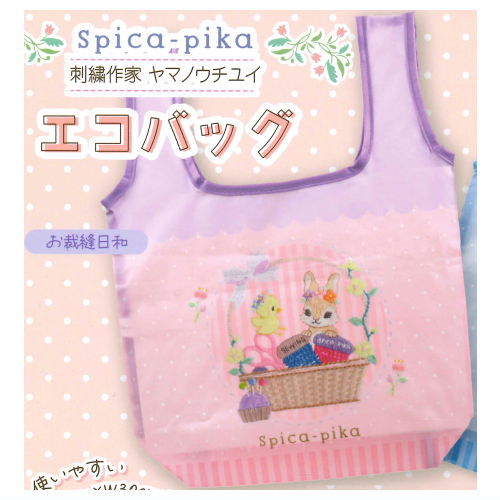 Spica-pika Embroidery Artist Yui Yamano Eco Bag [1.Sewing day]