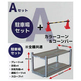 1/64 Multistory parking space Collection [1.A set (parking set + color cone & bar)]