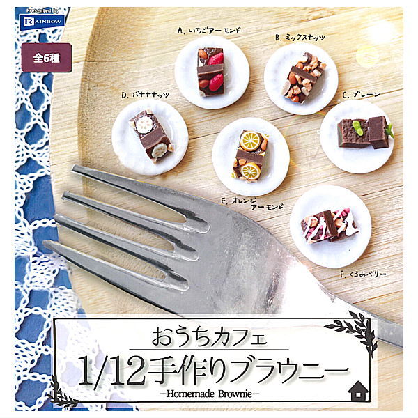 1/12 Homemade Brownie [All 5 types set (Full comp)]