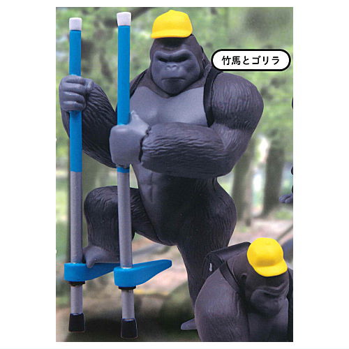 GoriRandoseru Part.3 mascot figure [1.Stilts and gorilla]