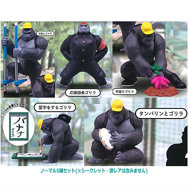 GoriRandoseru Part.3 mascot figure [Normal 5 type set (Secret , Super rare NOT including)]