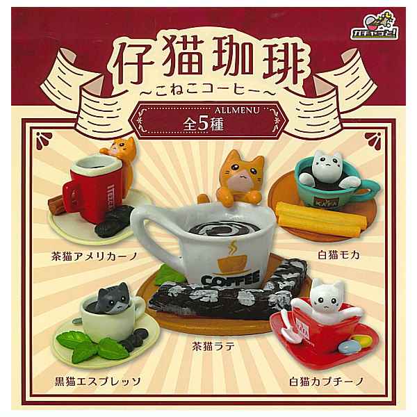 Koneko Coffee Mini Mascot [All 5 type set(Full Complete)]