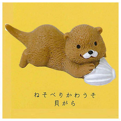 Kawauso kawaii mascot [1.Nesoberi otter shell]