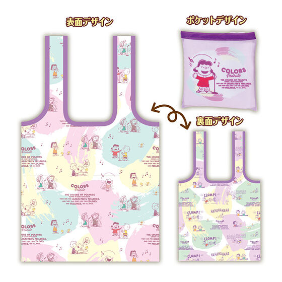 PEANUTS Kuruntote [4.Lucy]