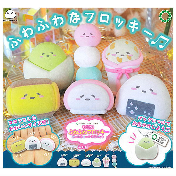 Art Univ. Techni Colour Mochipan Fuwafuwa Flocky Ball Chain Mascot [All 6 type set(Full Complete)]
