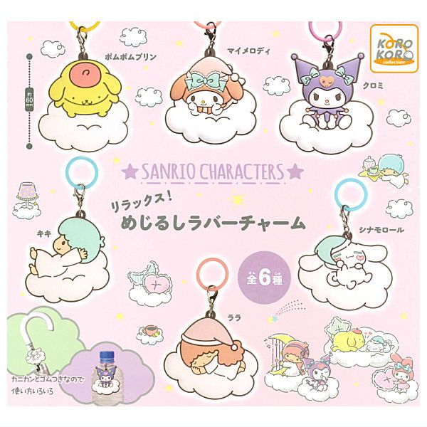 Sanrio Characters Relax! Mejirushi Rubber Charm [All 6 type set(Full Complete)]