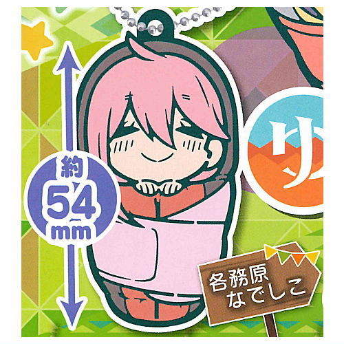 Yurucamp Charabanchoukou Rubber mascot [1.Nadeshiko Kagamihara]