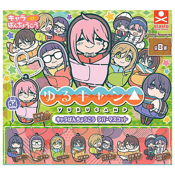 Yurucamp Charabanchoukou Rubber mascot [All 8 type set(Full Complete)]