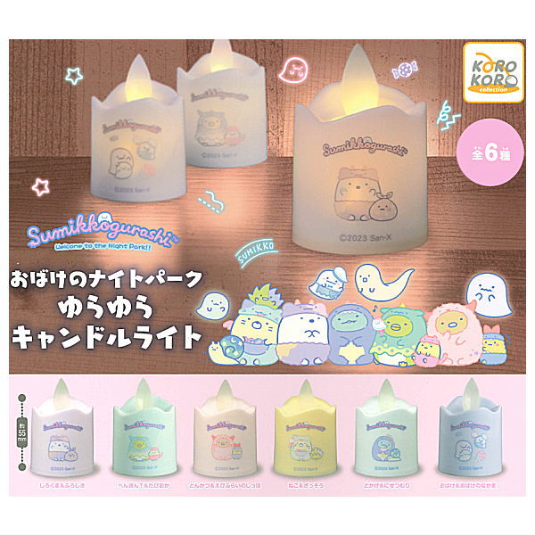 Sumikkogurashi Ghost Night Park Yurayura Candlelight [All 6 type set(Full Complete)]