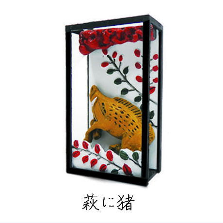 3-D Hanafuda picture book [1.Haginiinoshishi]