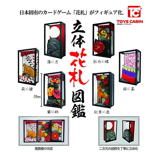 3-D Hanafuda picture book [All 6 type set(Full Complete)]