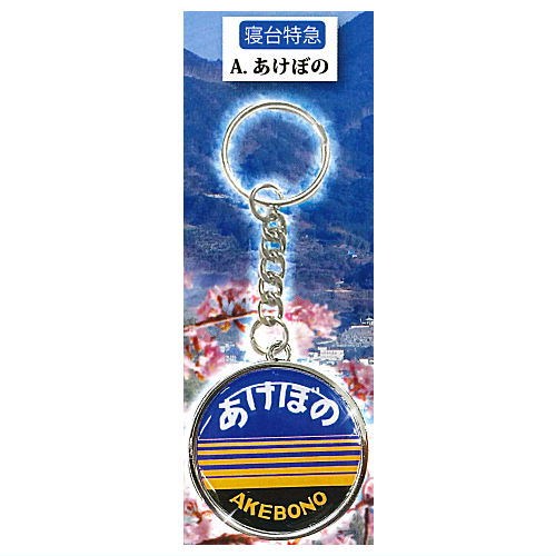 JR head mark alloy key chain [1.Akebono]