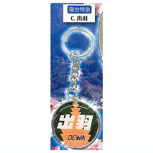 JR head mark alloy key chain [3.Dewa]