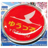 JR head mark alloy key chain [4.Yuzuru]