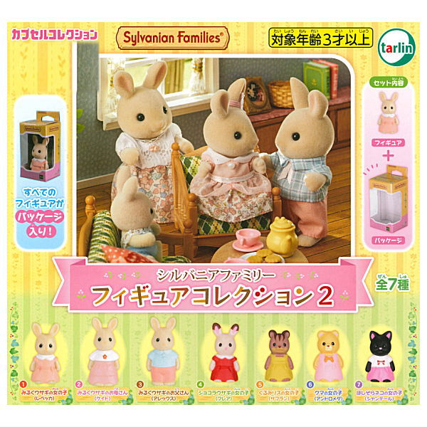 Sylvanian Families Figure Collection Part.2 [All 7 type set(Full Complete)]