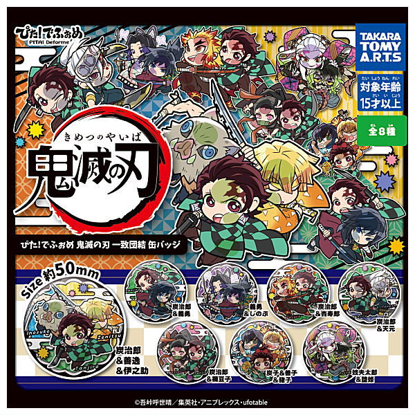 Pita! Deforme Anime Kimetsu no Yaiba Icchidanketsu Can Badge [All 8 type set(Full Complete)]