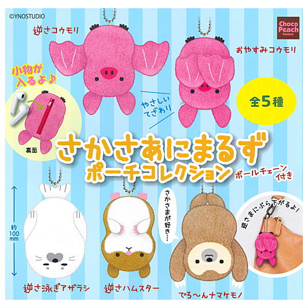 Upside down Animals Pouch Collection [All 5 type set(Full Complete)]