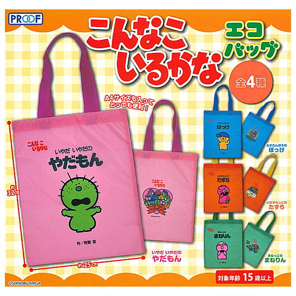 Konna ko irukana eco bag [All 4 type set(Full Complete)]