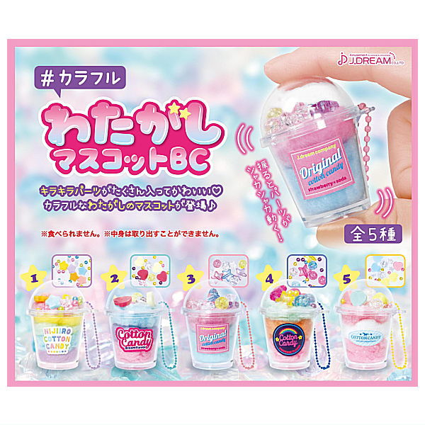 #Colorful Watagashi Mascot Ball chain [All 5 type set(Full Complete)]