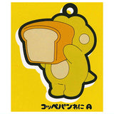 Coppepan wani Rubber Mascot [1.Coppepan wani A]