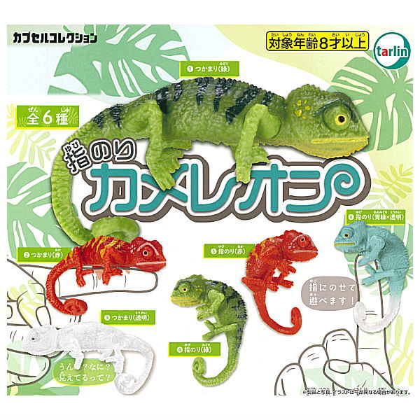 Yubinori Chameleon [All 6 type set(Full Complete)]