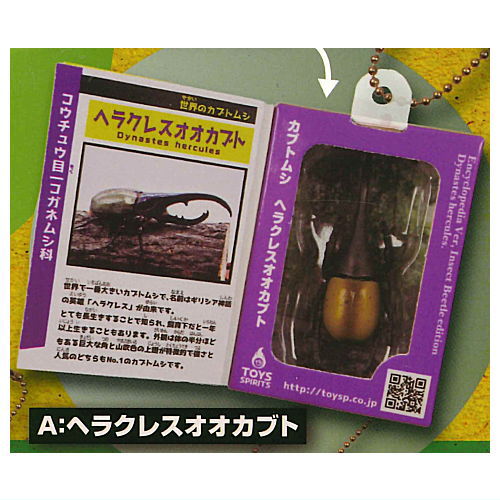 Insect Encyclopedia Mascot Beetle [Yellow cover] [1.Hercules beetle]