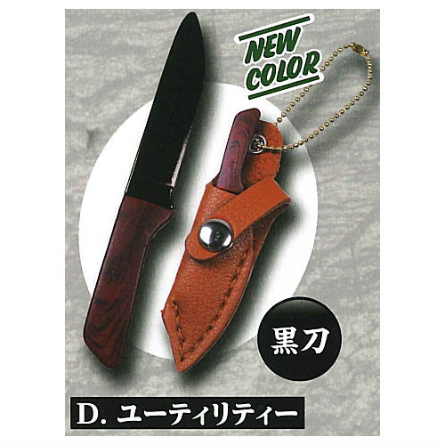 Die-cast! With case! Super mini camping knife mascot II [4.Utility]